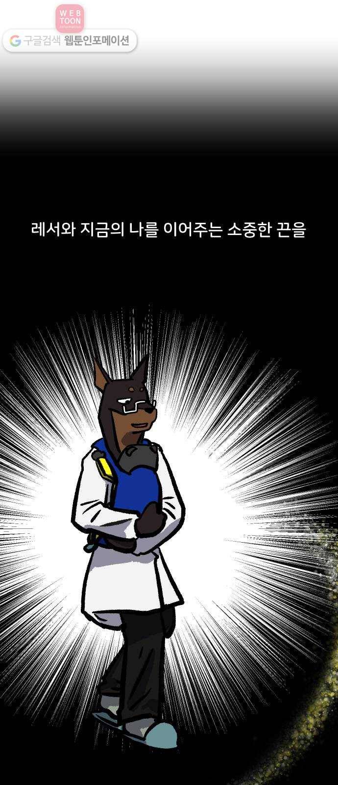 닥터앤닥터 육아일기 71. 복직 2 21