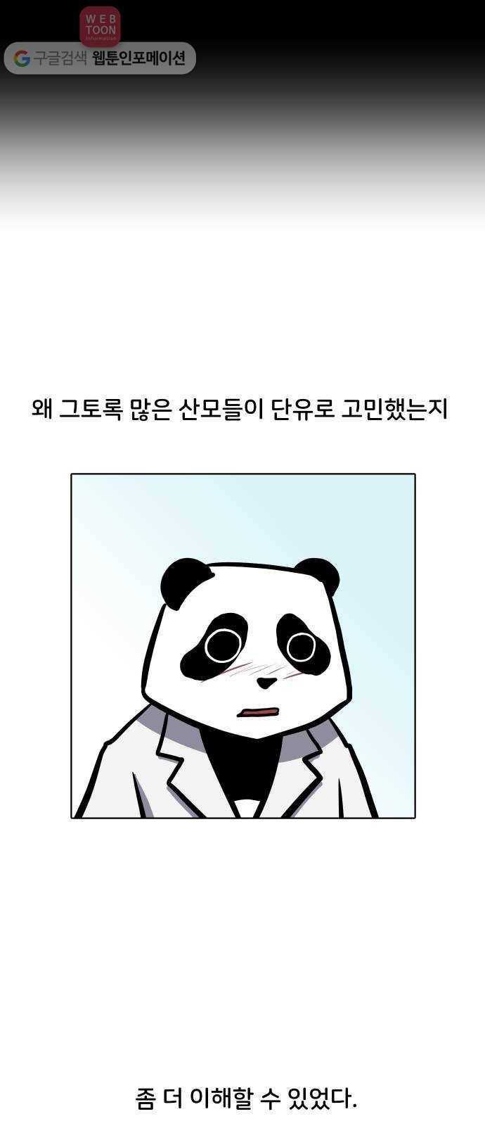 닥터앤닥터 육아일기 71. 복직 2 23