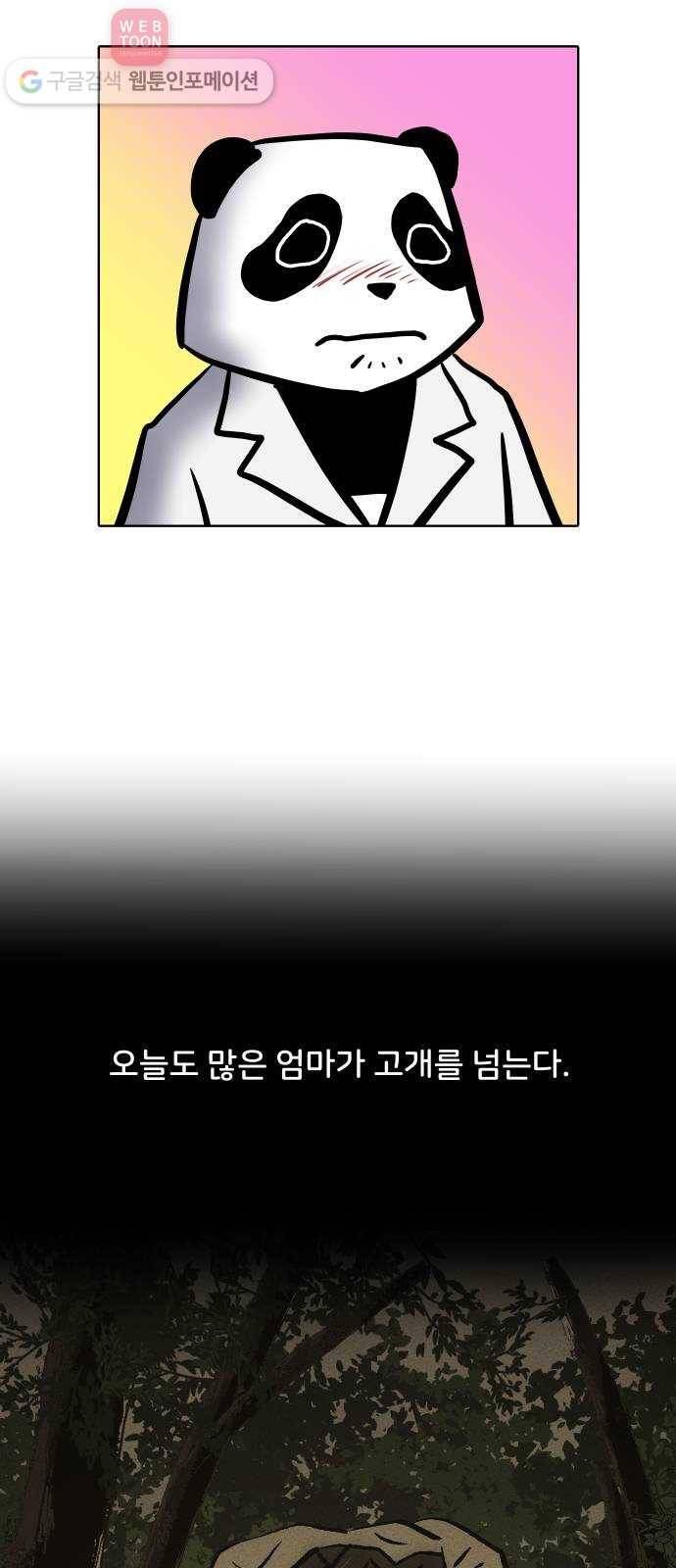 닥터앤닥터 육아일기 71. 복직 2 24