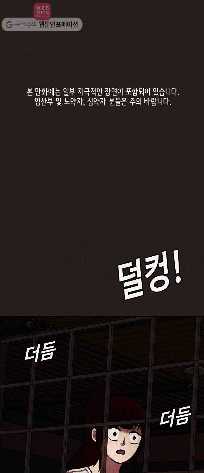 방탈출 시즌2 12화 타임어택(1) 1