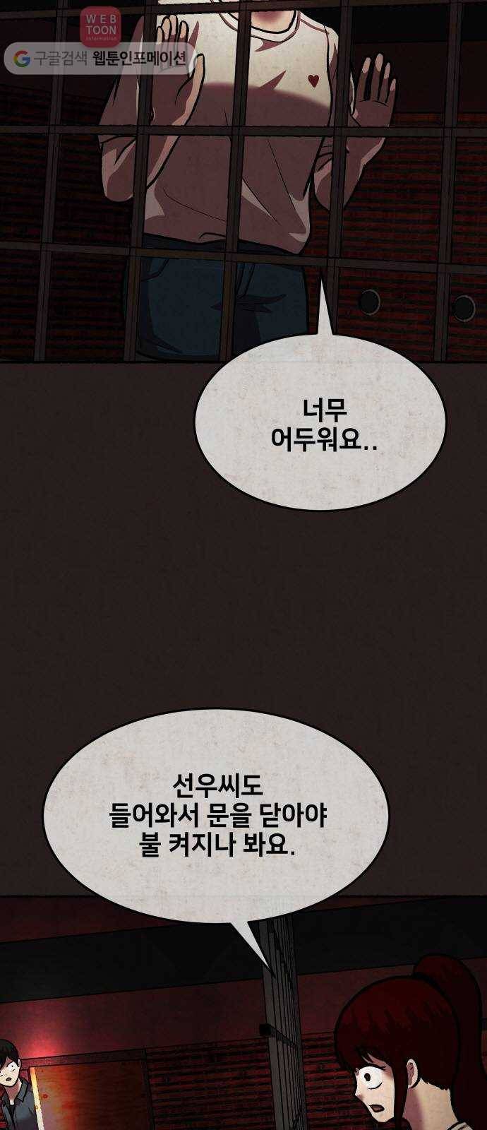 방탈출 시즌2 12화 타임어택(1) 2