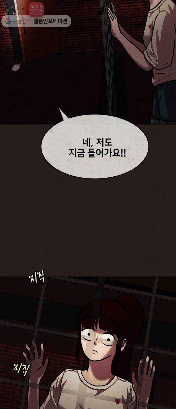 방탈출 시즌2 12화 타임어택(1) 3