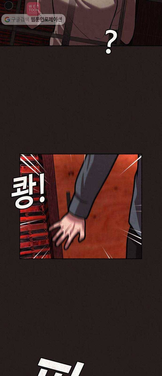 방탈출 시즌2 12화 타임어택(1) 4