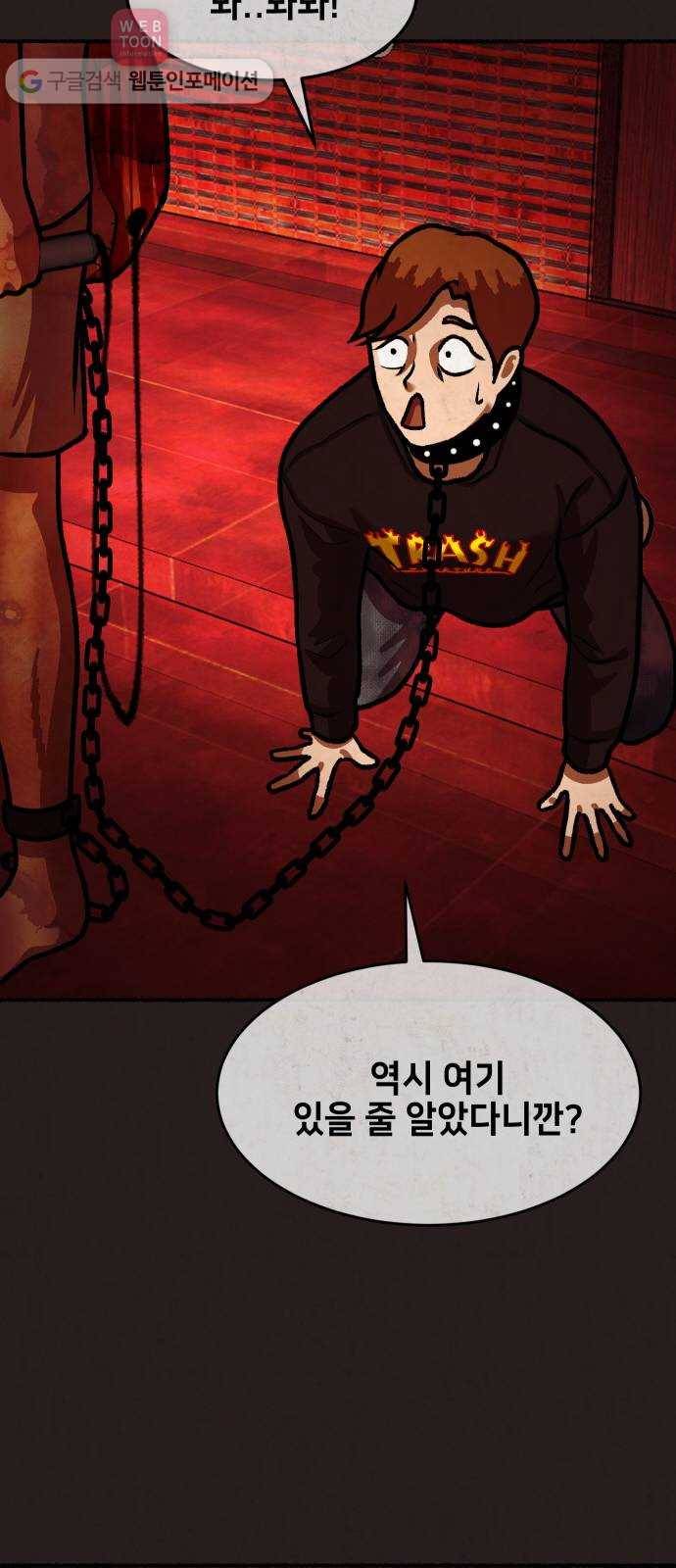 방탈출 시즌2 12화 타임어택(1) 9