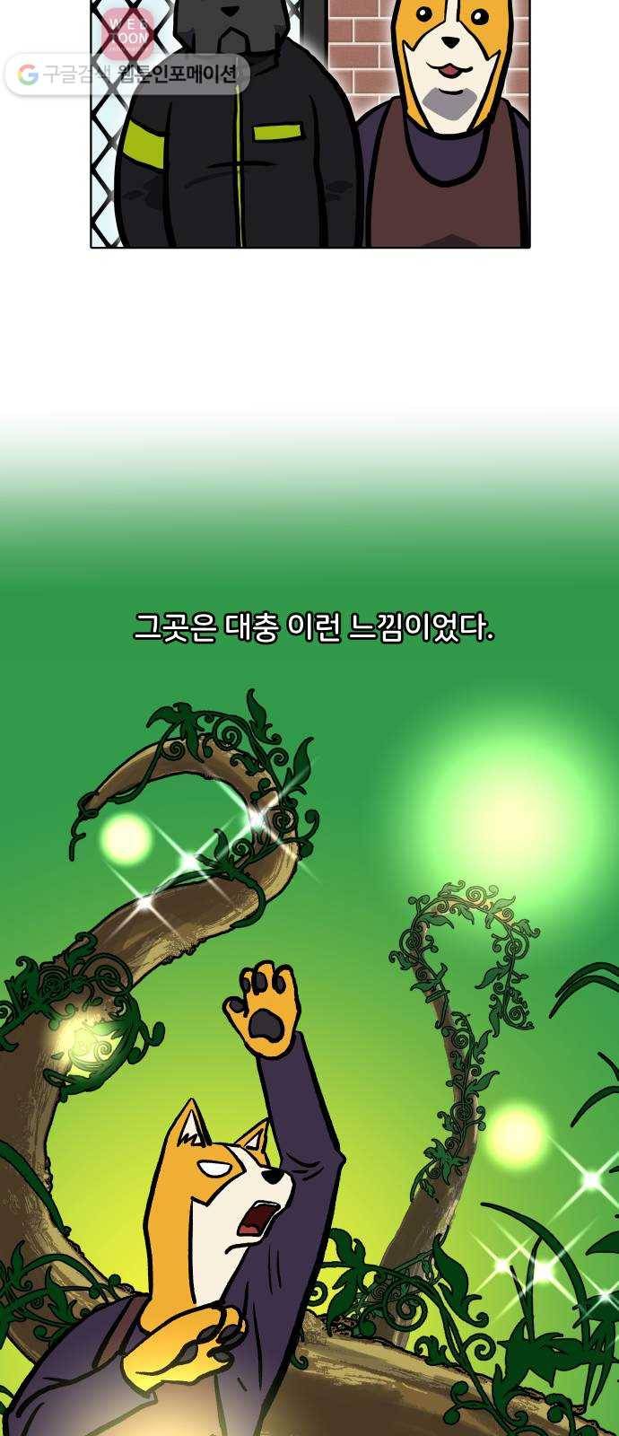 닥터앤닥터 육아일기 86. 스위트홈 1 6
