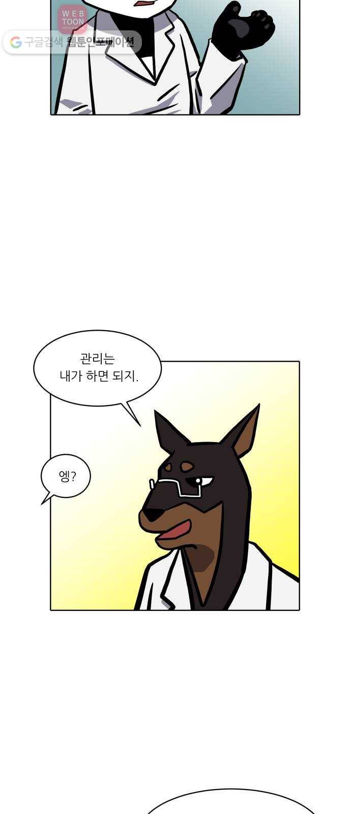닥터앤닥터 육아일기 86. 스위트홈 1 8