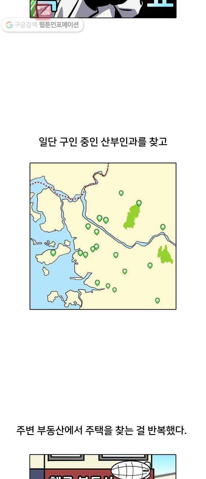 닥터앤닥터 육아일기 86. 스위트홈 1 13