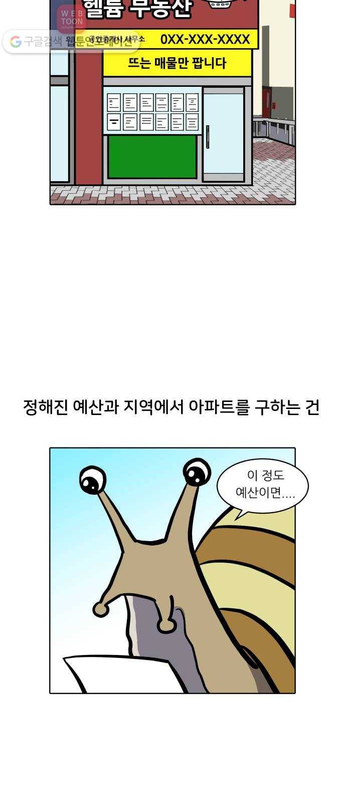 닥터앤닥터 육아일기 86. 스위트홈 1 14