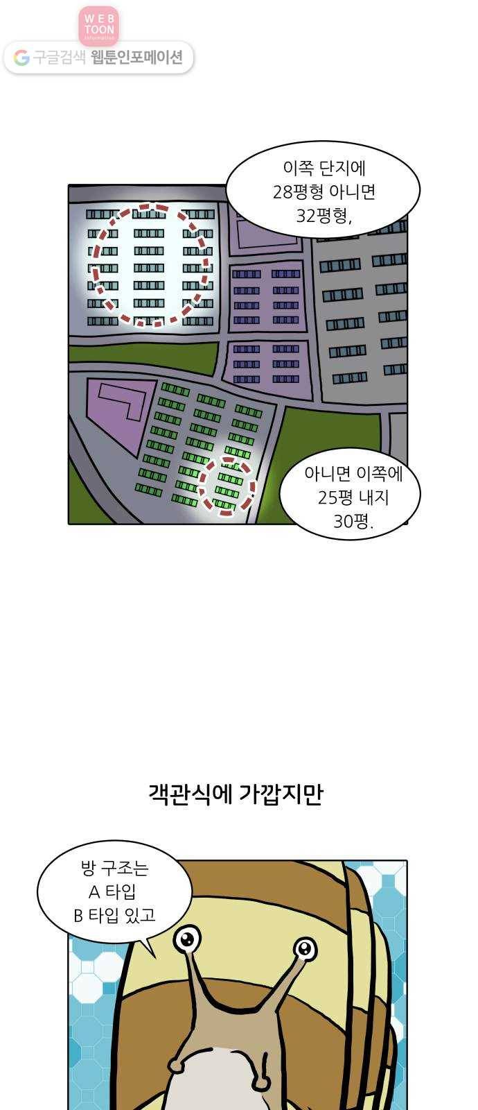 닥터앤닥터 육아일기 86. 스위트홈 1 15