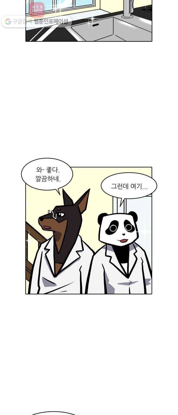 닥터앤닥터 육아일기 86. 스위트홈 1 19