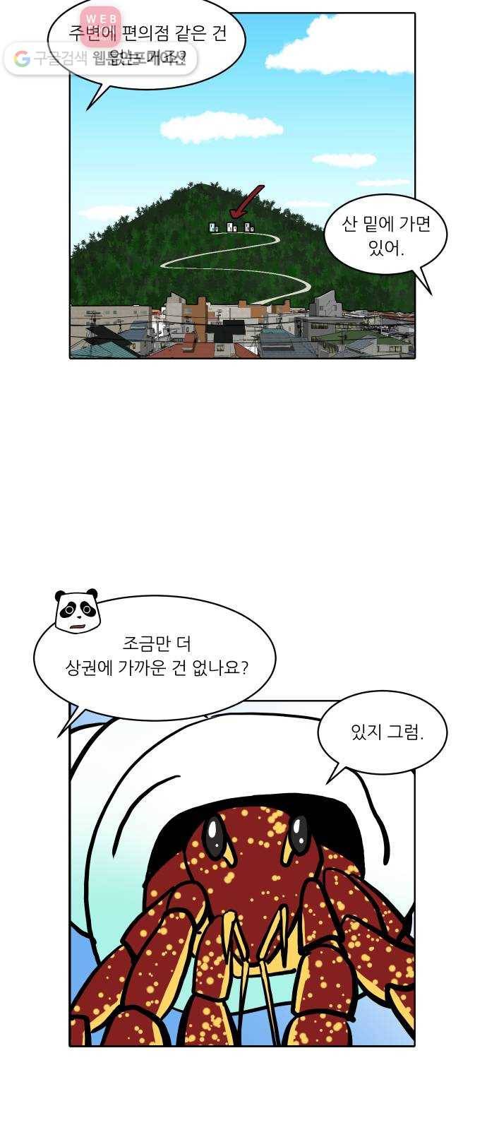 닥터앤닥터 육아일기 86. 스위트홈 1 20