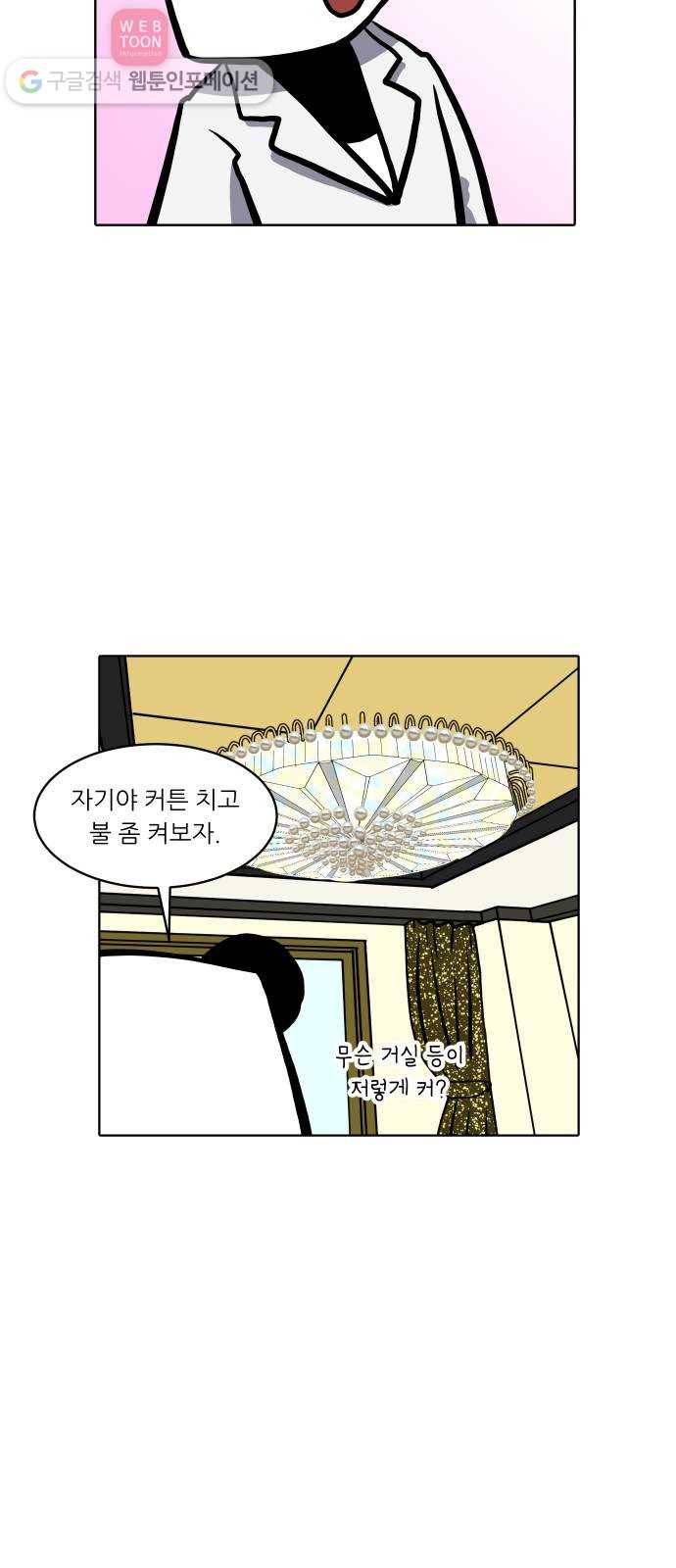 닥터앤닥터 육아일기 86. 스위트홈 1 22