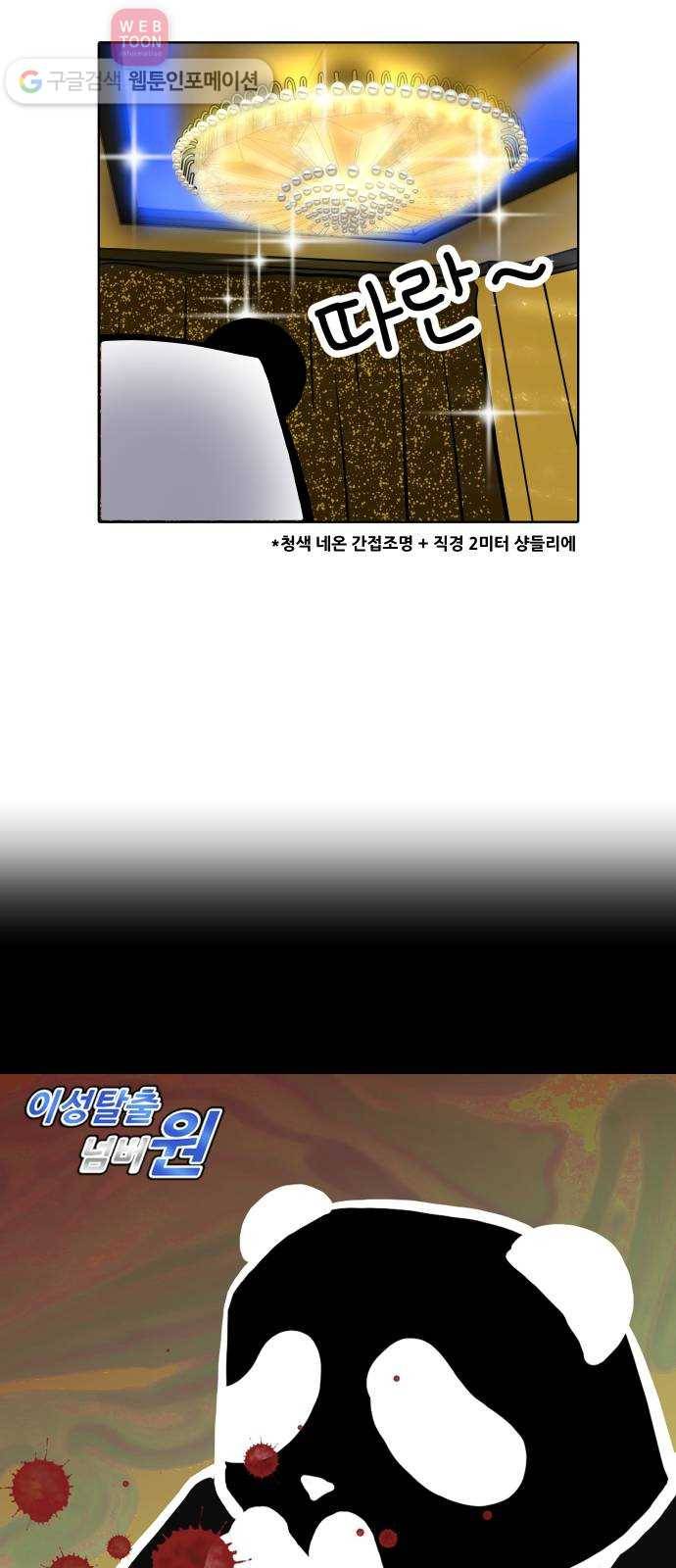 닥터앤닥터 육아일기 86. 스위트홈 1 23