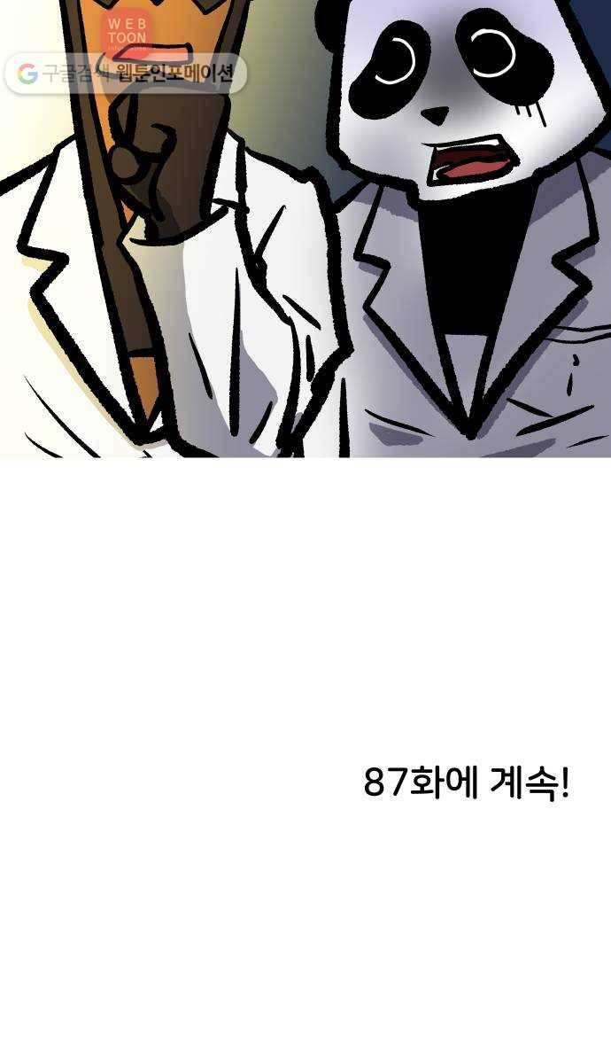 닥터앤닥터 육아일기 86. 스위트홈 1 27