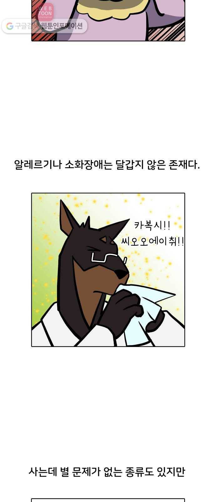 닥터앤닥터 육아일기 93. 이유식 2 3