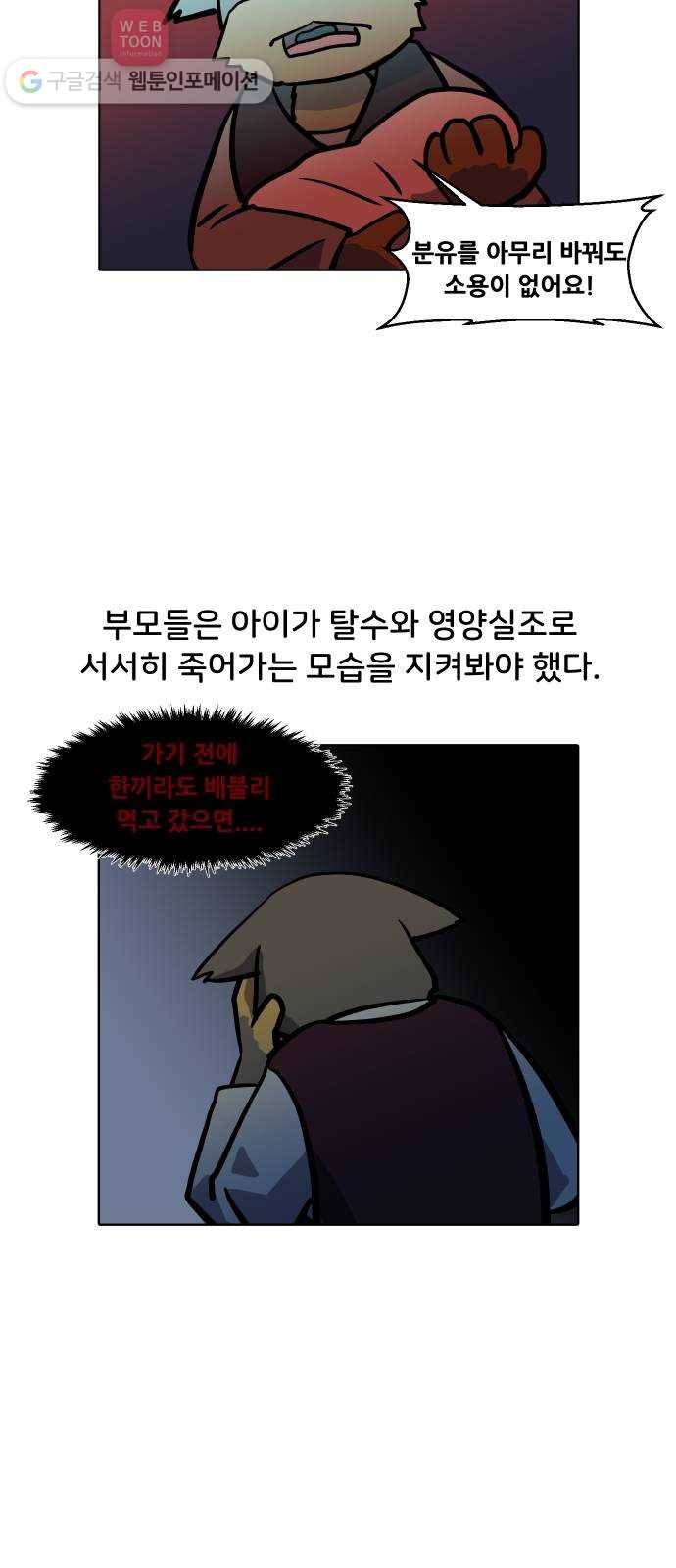 닥터앤닥터 육아일기 93. 이유식 2 6