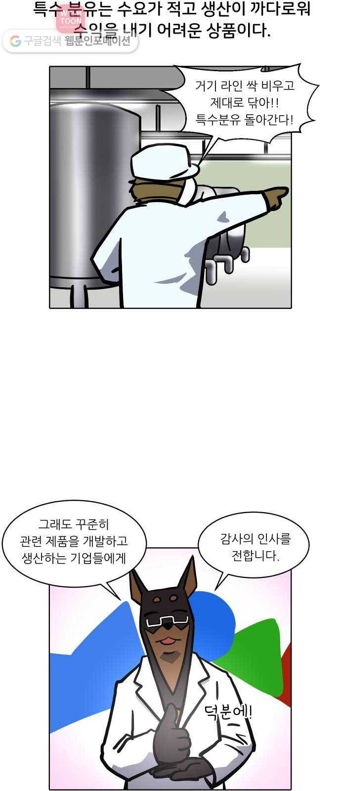 닥터앤닥터 육아일기 93. 이유식 2 7