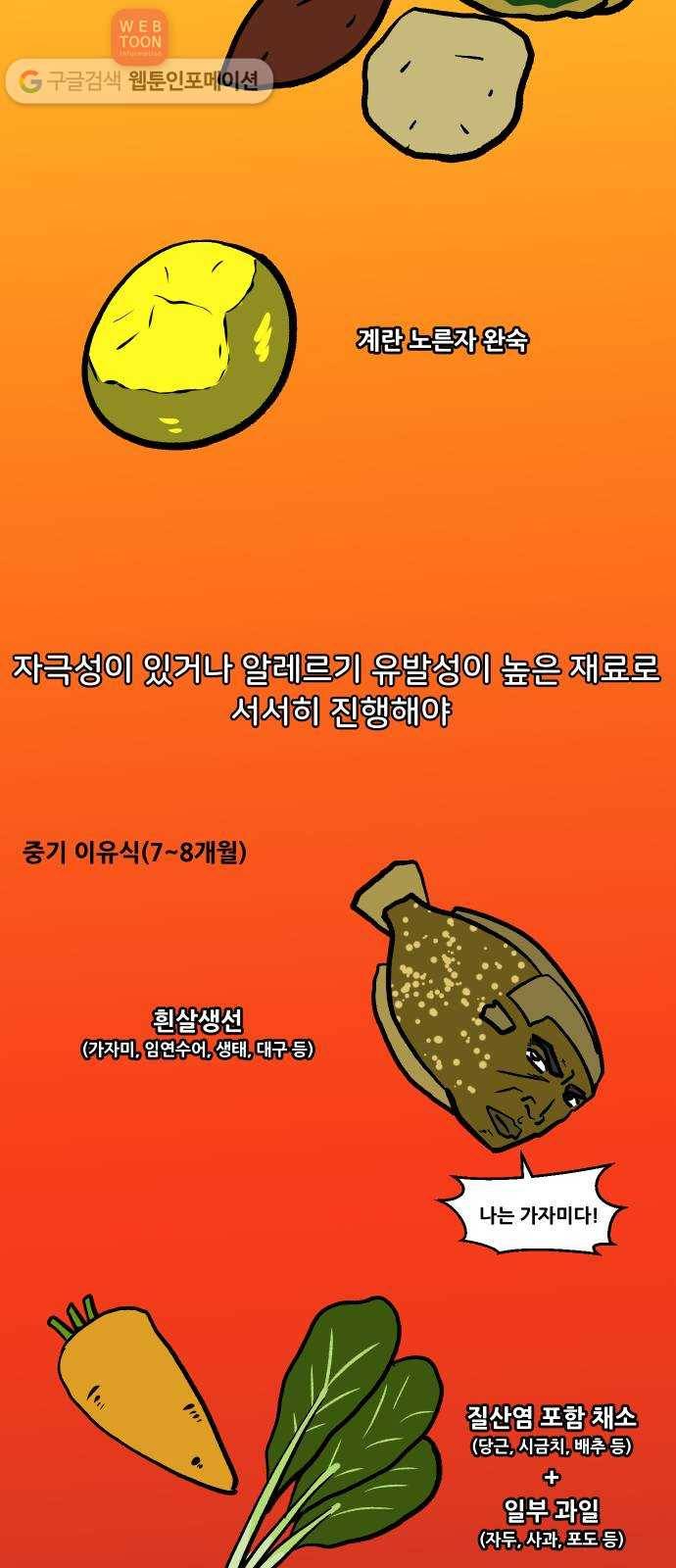 닥터앤닥터 육아일기 93. 이유식 2 9