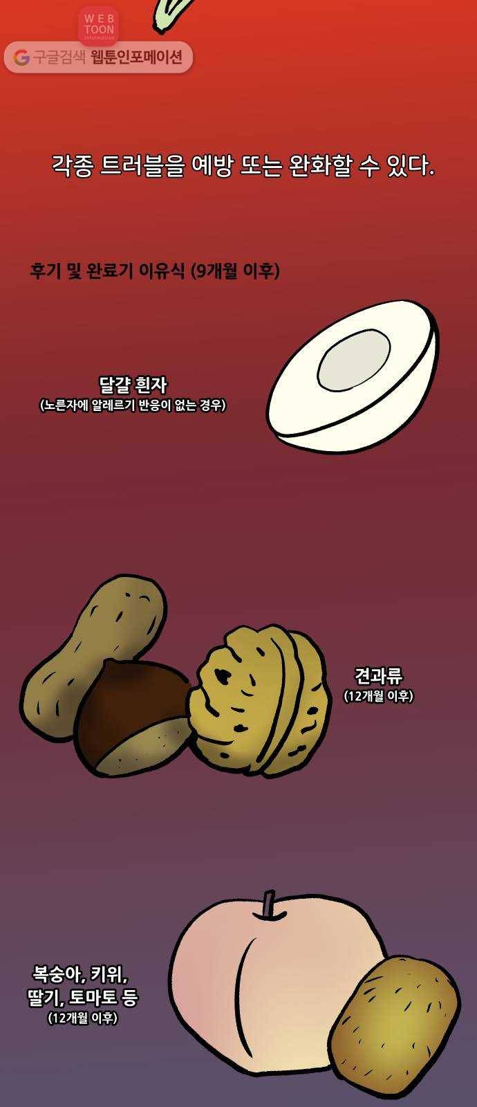 닥터앤닥터 육아일기 93. 이유식 2 10
