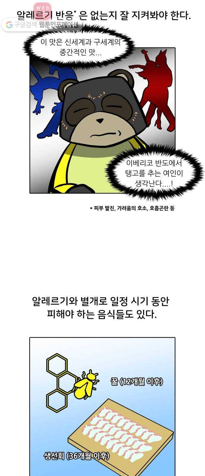 닥터앤닥터 육아일기 93. 이유식 2 13