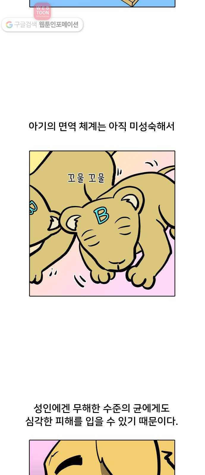 닥터앤닥터 육아일기 93. 이유식 2 14