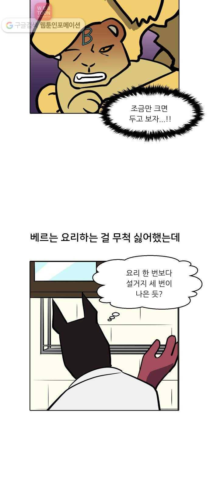 닥터앤닥터 육아일기 93. 이유식 2 15