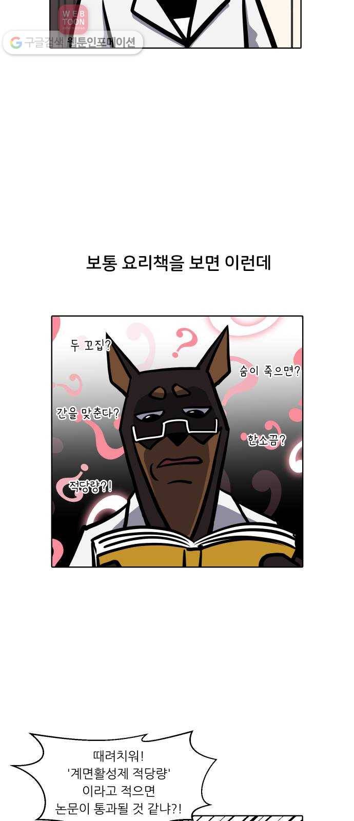 닥터앤닥터 육아일기 93. 이유식 2 17