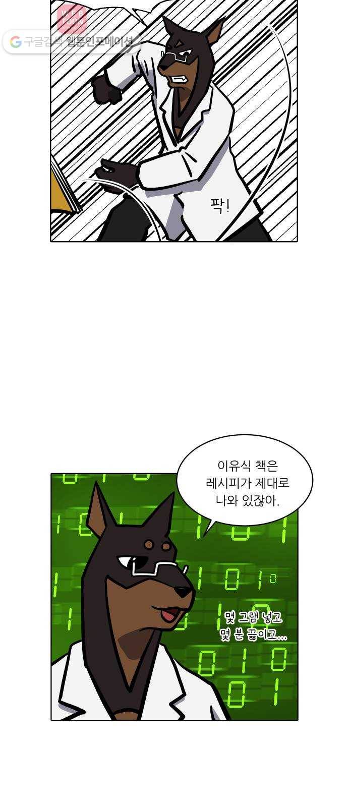 닥터앤닥터 육아일기 93. 이유식 2 18