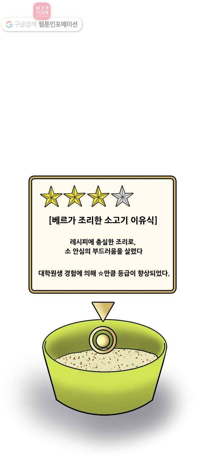 닥터앤닥터 육아일기 93. 이유식 2 19