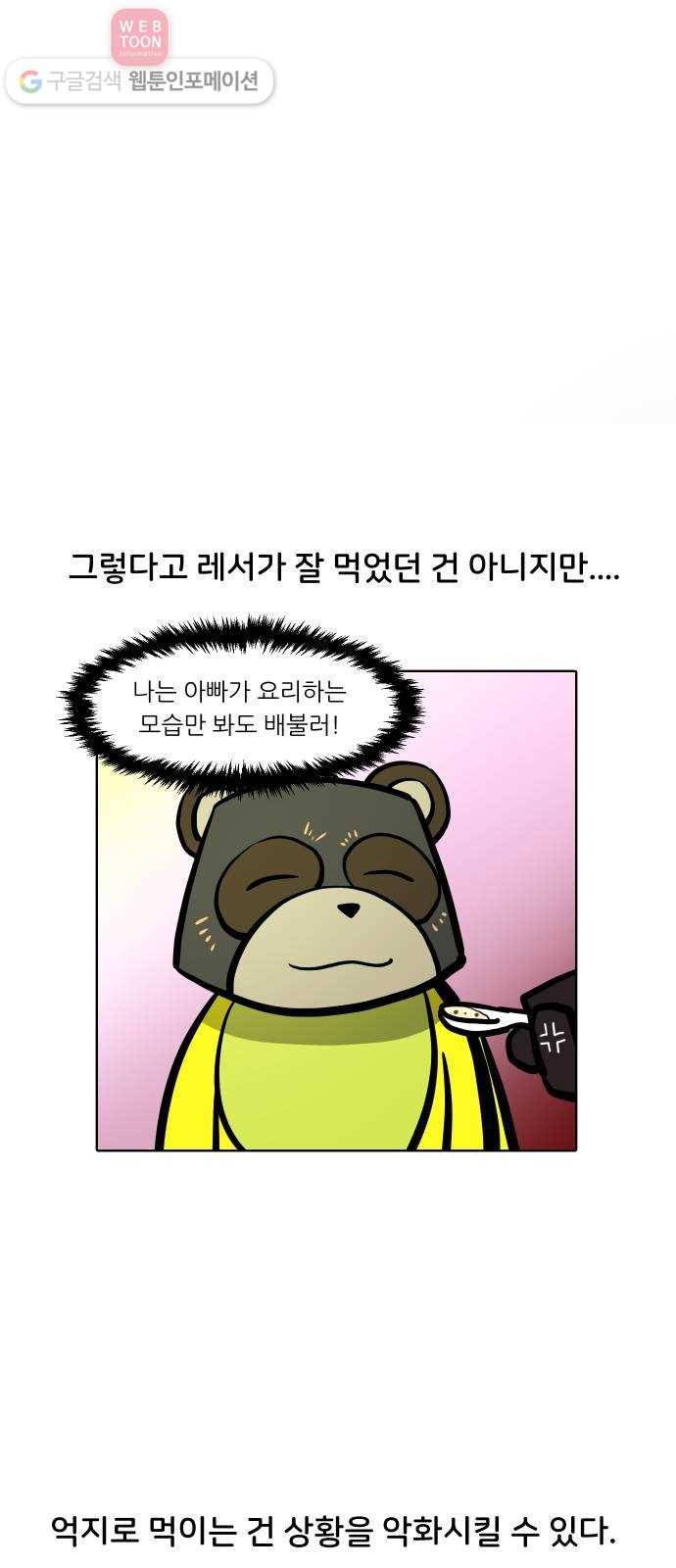 닥터앤닥터 육아일기 93. 이유식 2 20