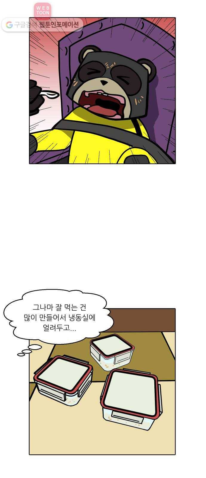 닥터앤닥터 육아일기 93. 이유식 2 21