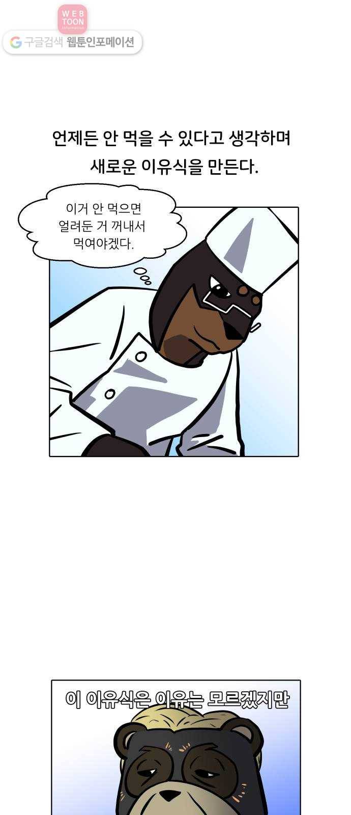 닥터앤닥터 육아일기 93. 이유식 2 22