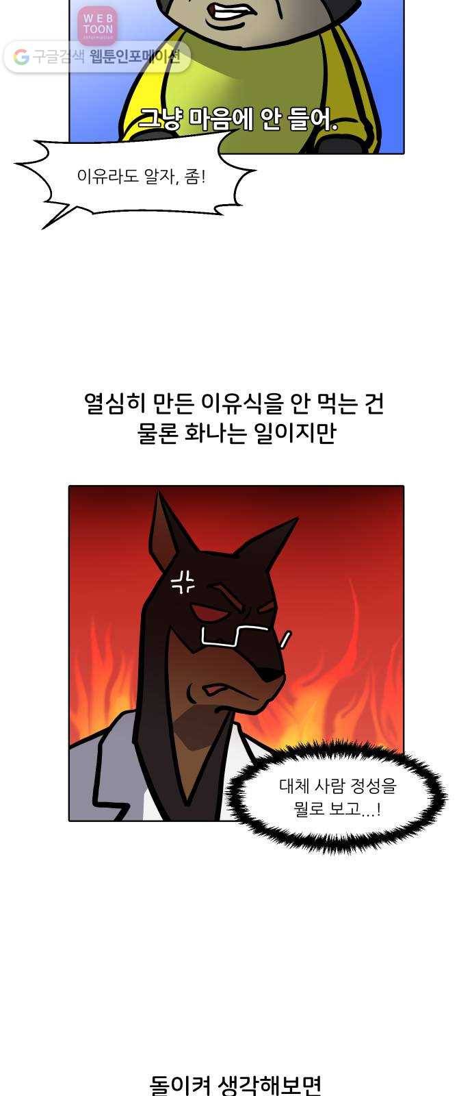 닥터앤닥터 육아일기 93. 이유식 2 23