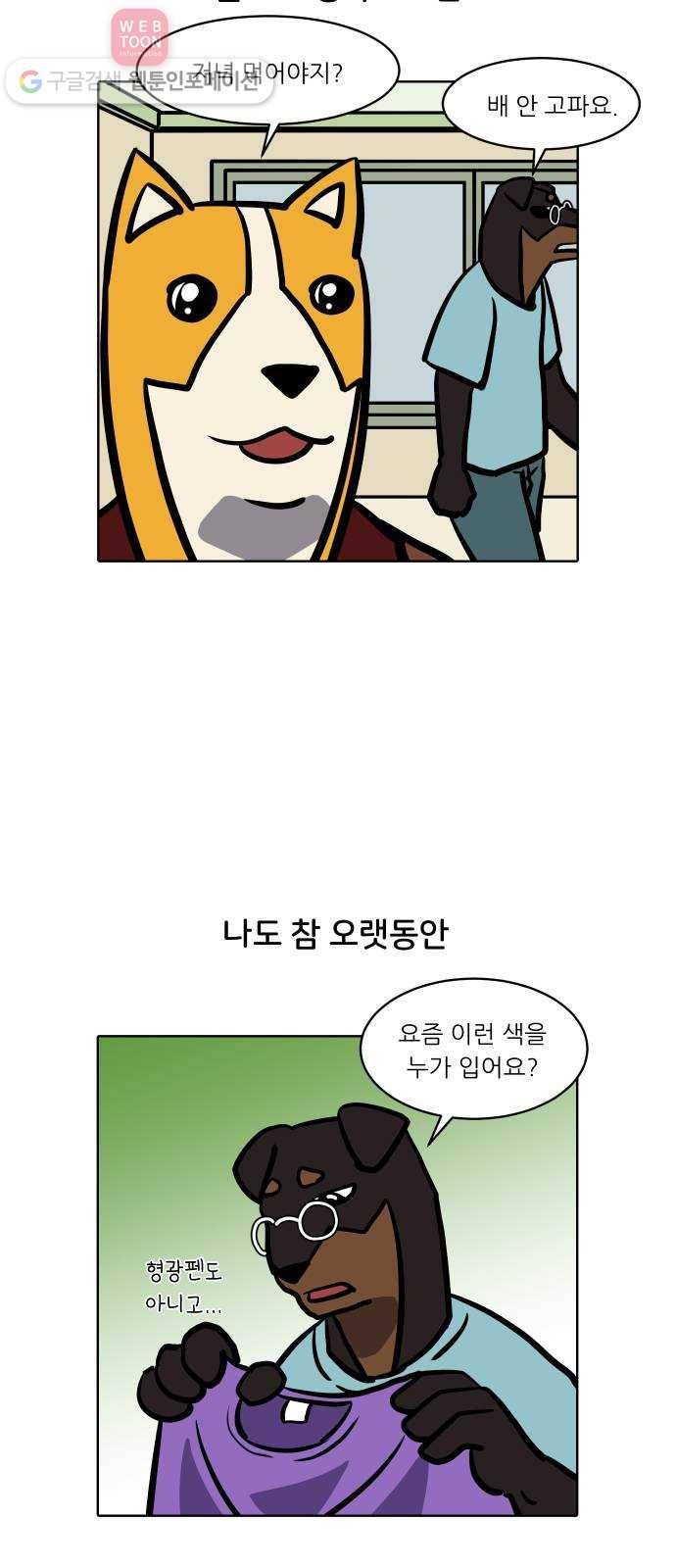 닥터앤닥터 육아일기 93. 이유식 2 24