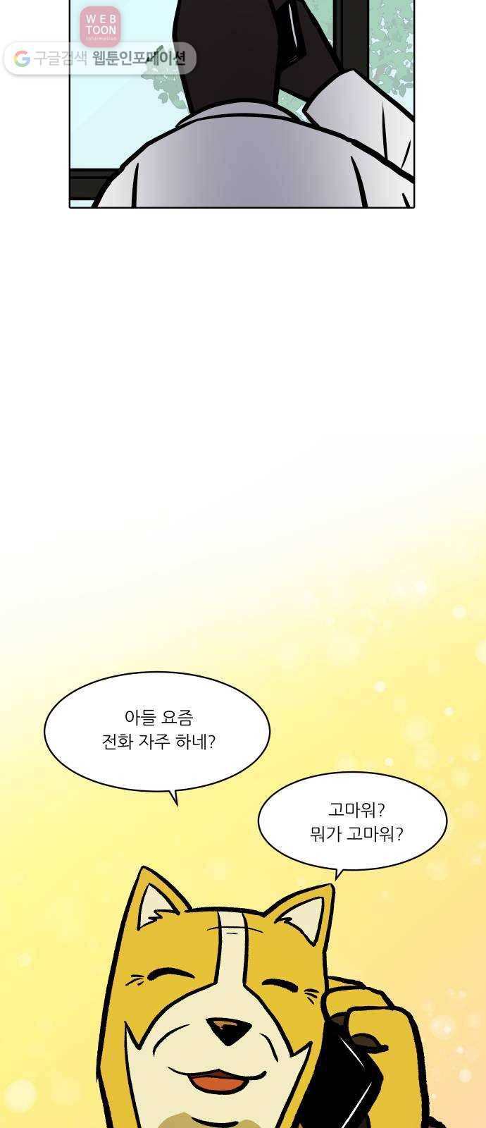 닥터앤닥터 육아일기 93. 이유식 2 26