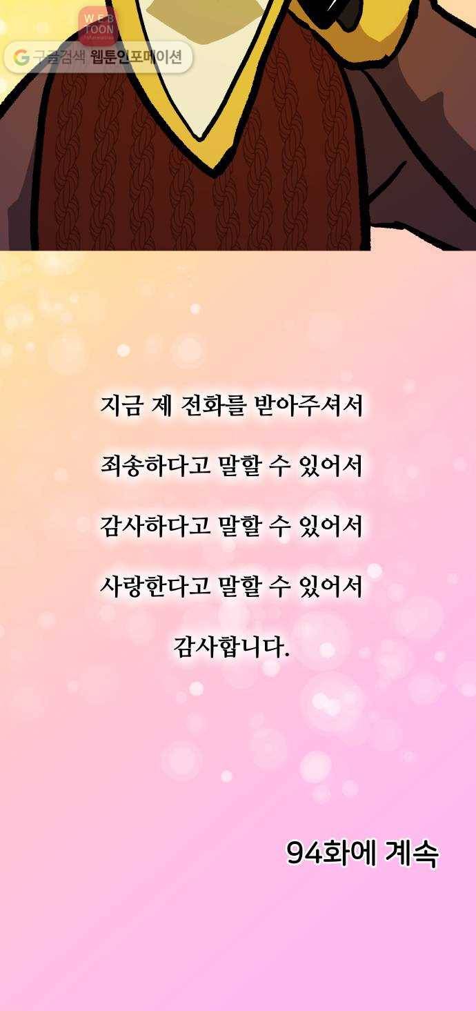 닥터앤닥터 육아일기 93. 이유식 2 27