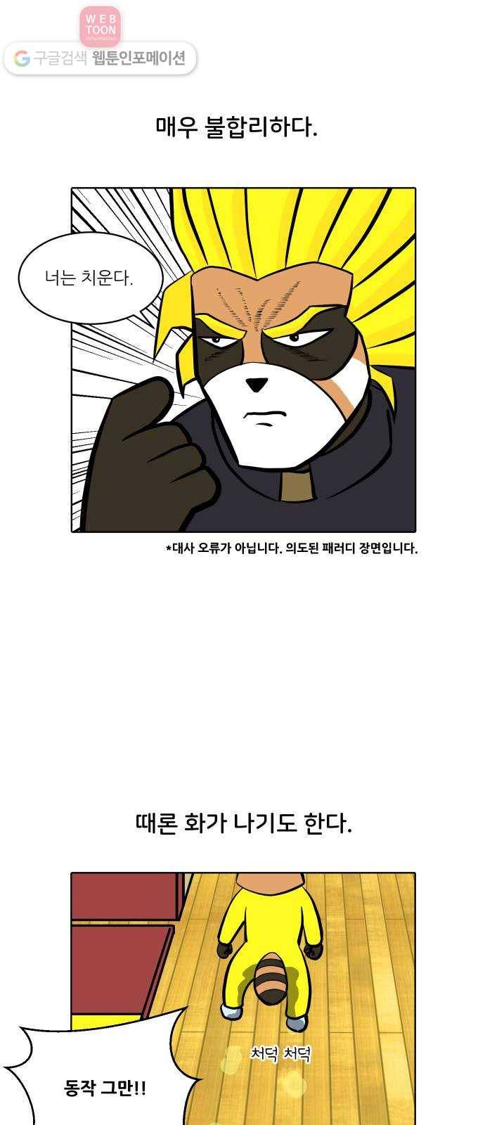닥터앤닥터 육아일기 101. 기저귀 2 2