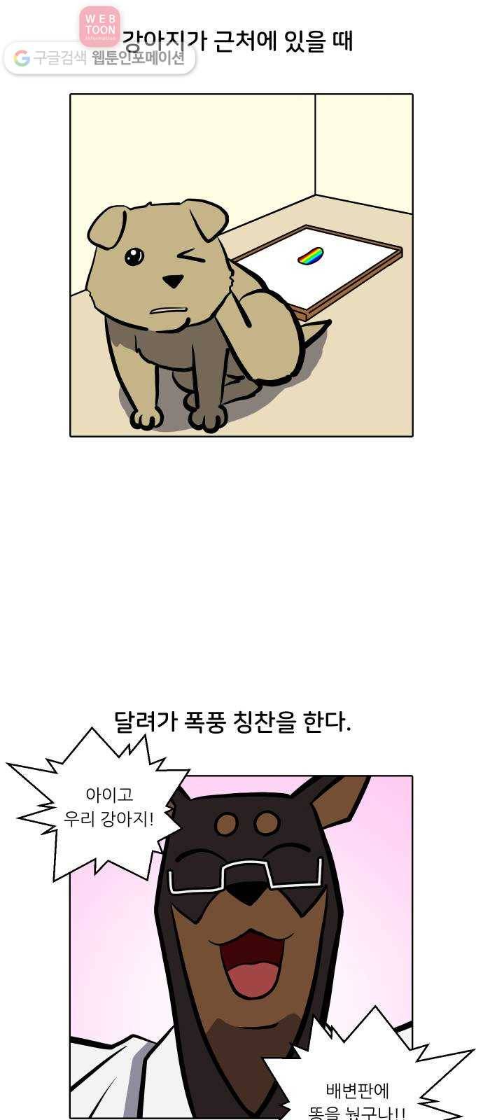 닥터앤닥터 육아일기 101. 기저귀 2 7