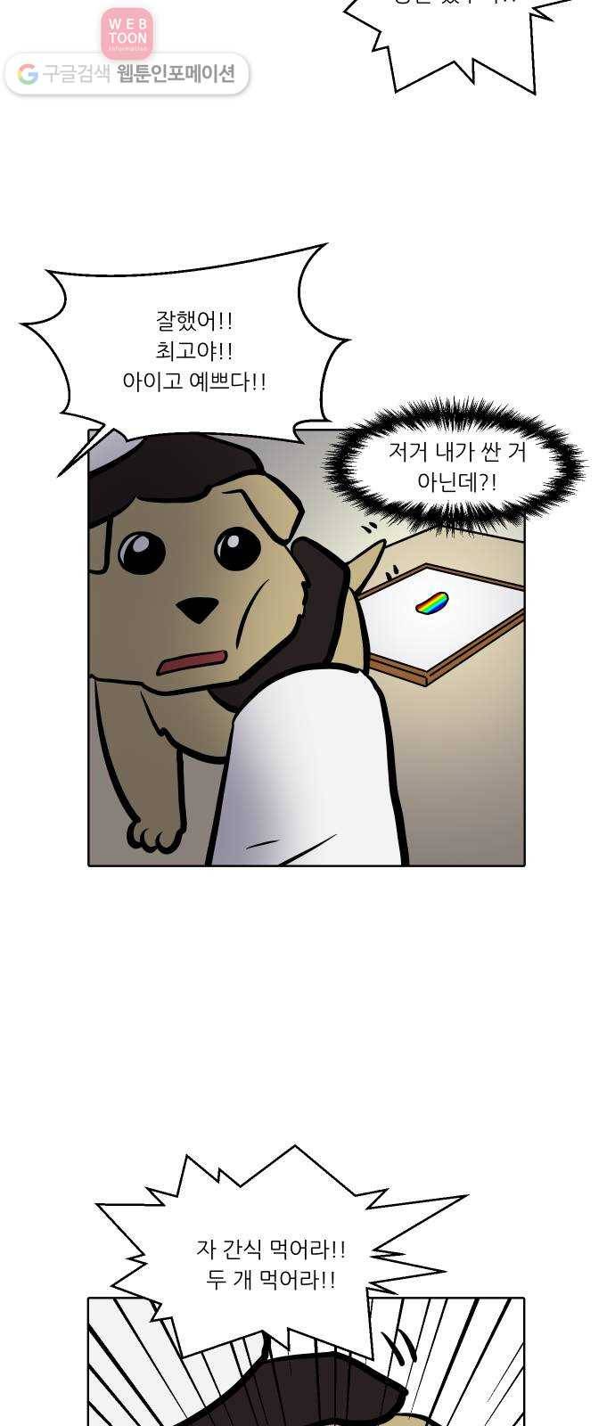 닥터앤닥터 육아일기 101. 기저귀 2 8