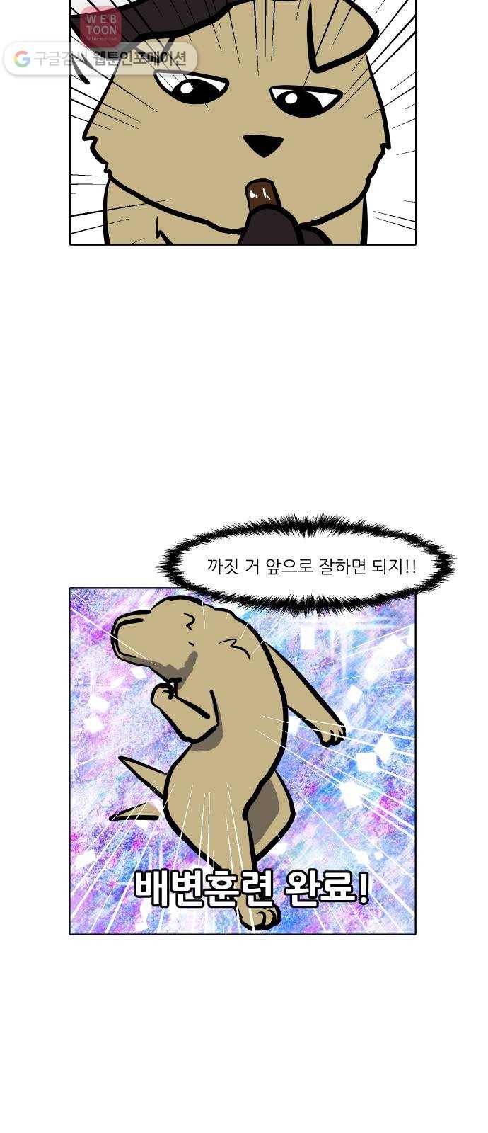 닥터앤닥터 육아일기 101. 기저귀 2 9
