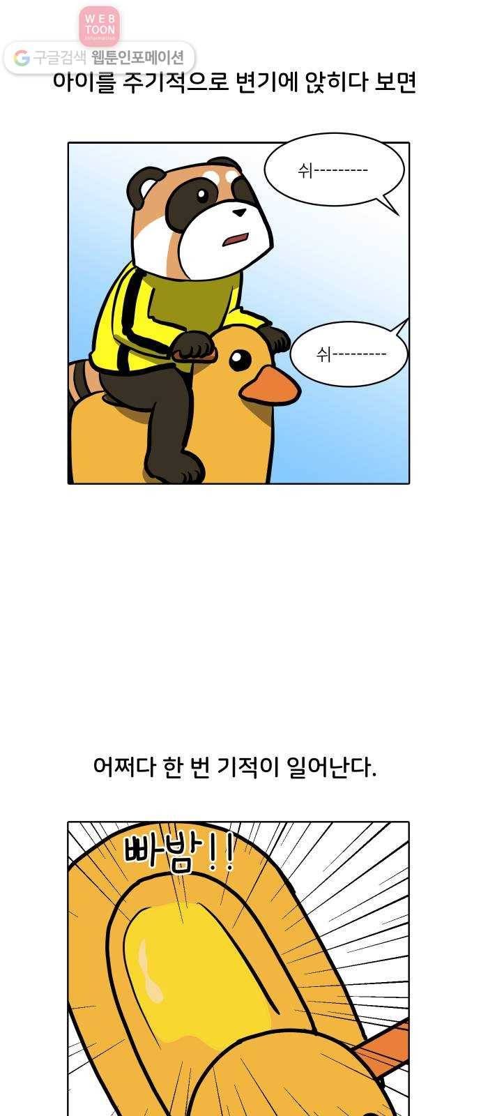 닥터앤닥터 육아일기 101. 기저귀 2 10