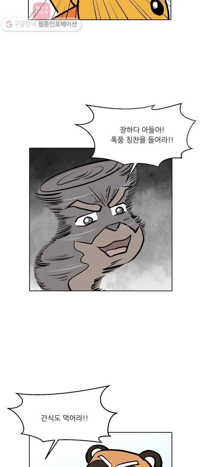 닥터앤닥터 육아일기 101. 기저귀 2 11