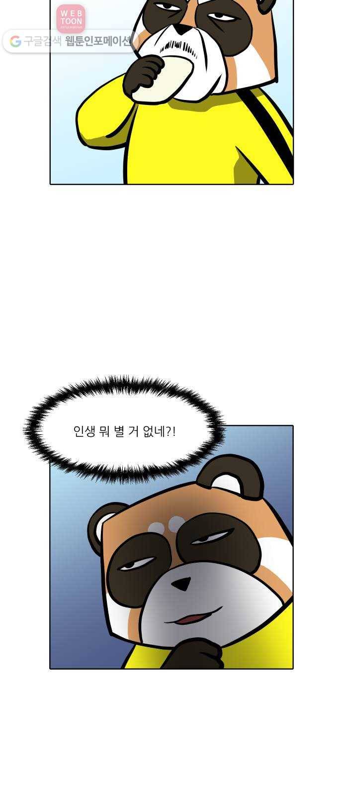 닥터앤닥터 육아일기 101. 기저귀 2 12