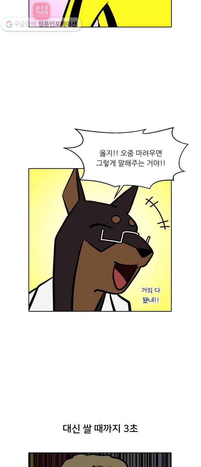 닥터앤닥터 육아일기 101. 기저귀 2 14