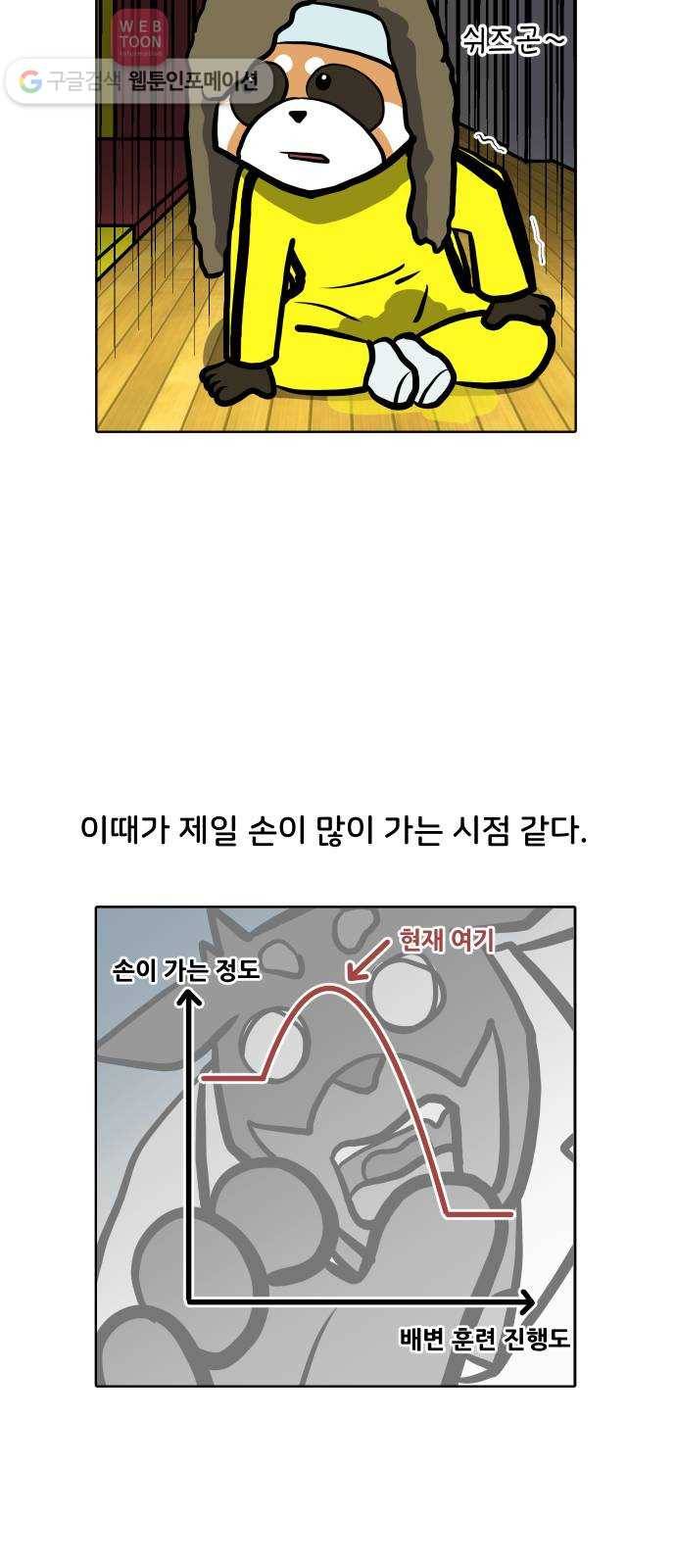 닥터앤닥터 육아일기 101. 기저귀 2 15