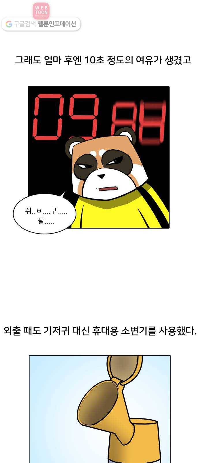 닥터앤닥터 육아일기 101. 기저귀 2 16