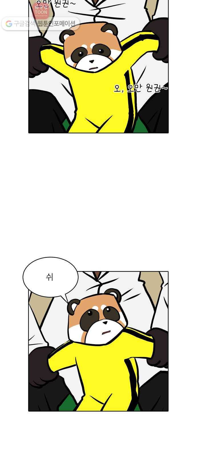 닥터앤닥터 육아일기 101. 기저귀 2 18