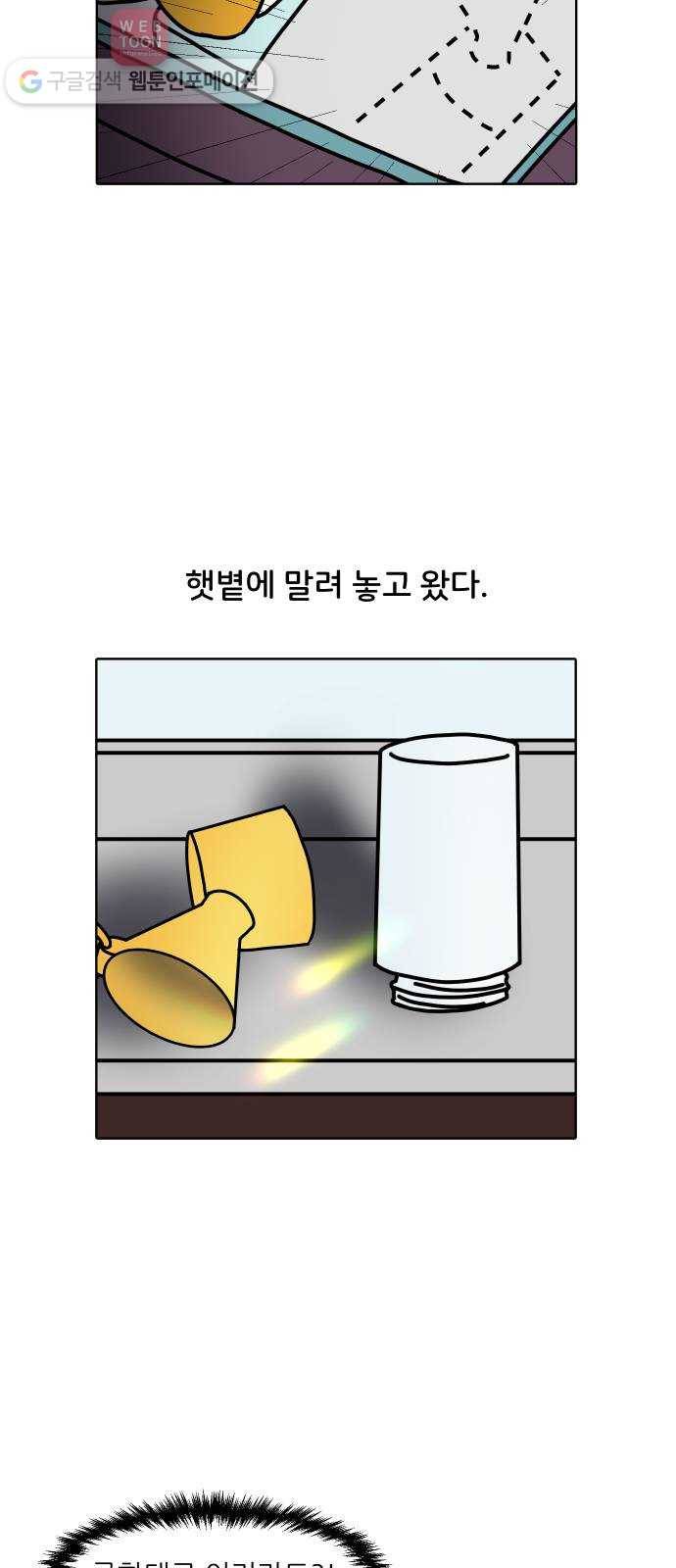 닥터앤닥터 육아일기 101. 기저귀 2 20