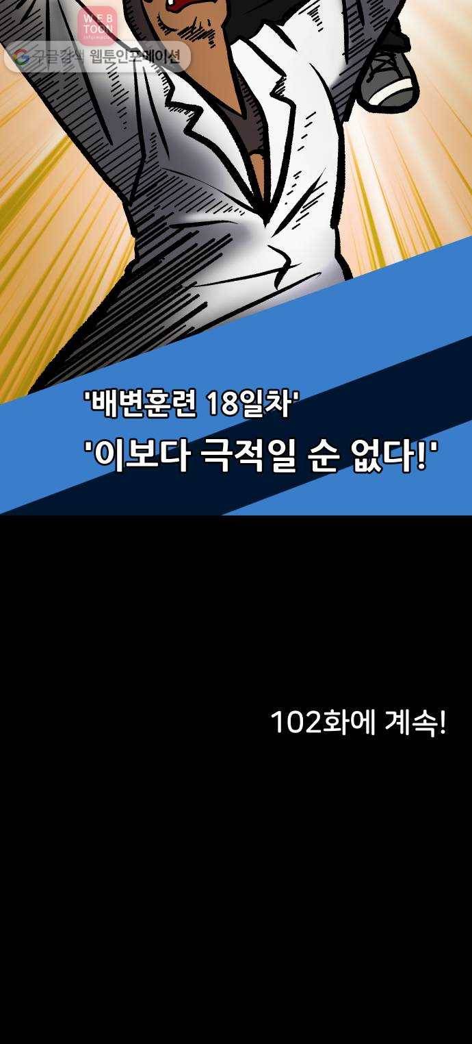 닥터앤닥터 육아일기 101. 기저귀 2 24