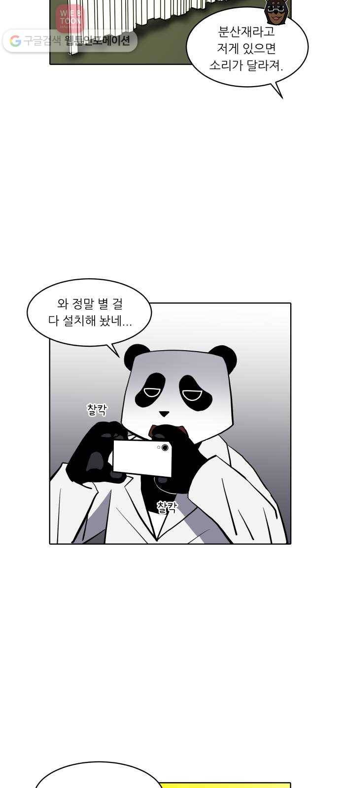 닥터앤닥터 육아일기 108. 취미생활 2 3